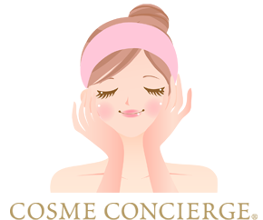 コスメコンシェルジュからのアドバイス